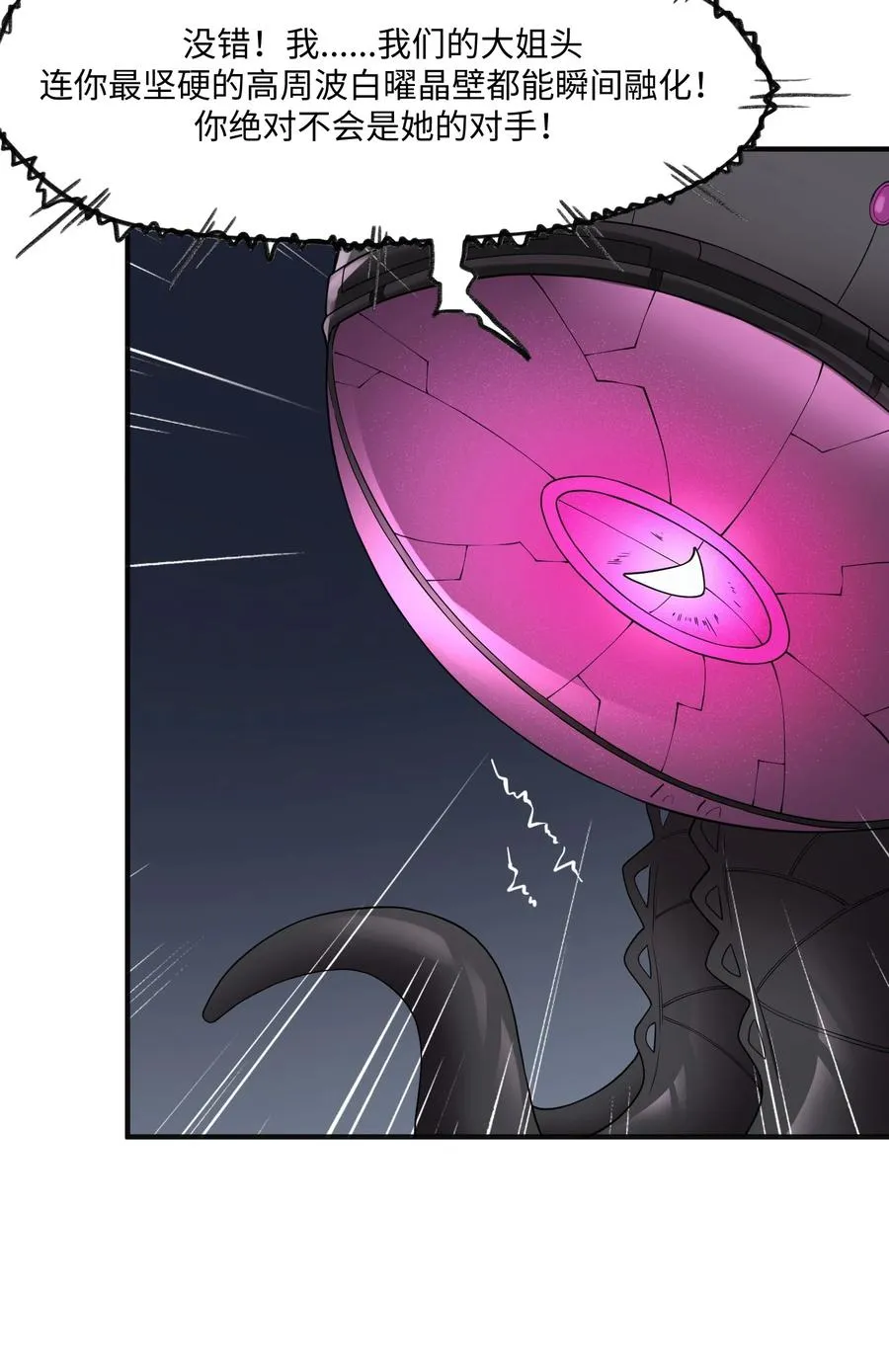 第5话 最终灾厄去哪儿睡？ 第29页