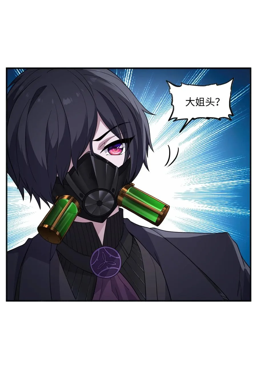 第5话 最终灾厄去哪儿睡？ 第30页