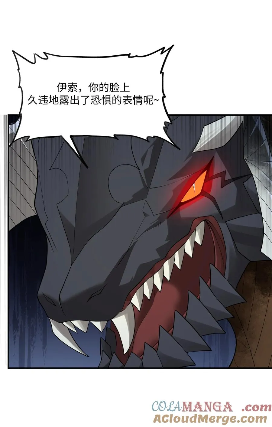 第5话 最终灾厄去哪儿睡？ 第34页