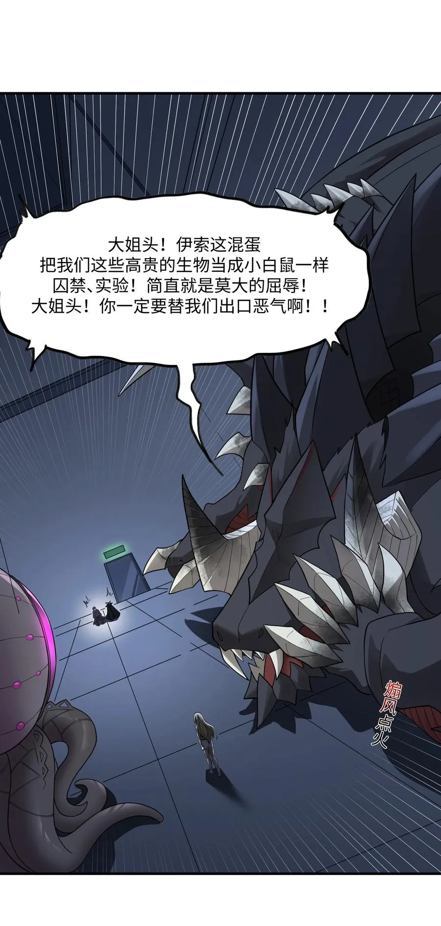 第5话 最终灾厄去哪儿睡？ 第35页