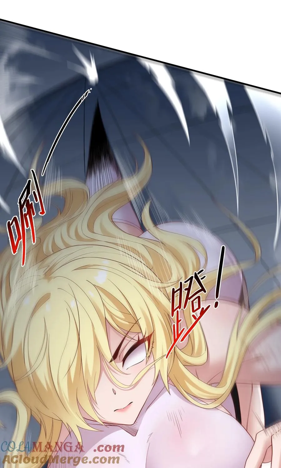 第5话 最终灾厄去哪儿睡？ 第40页