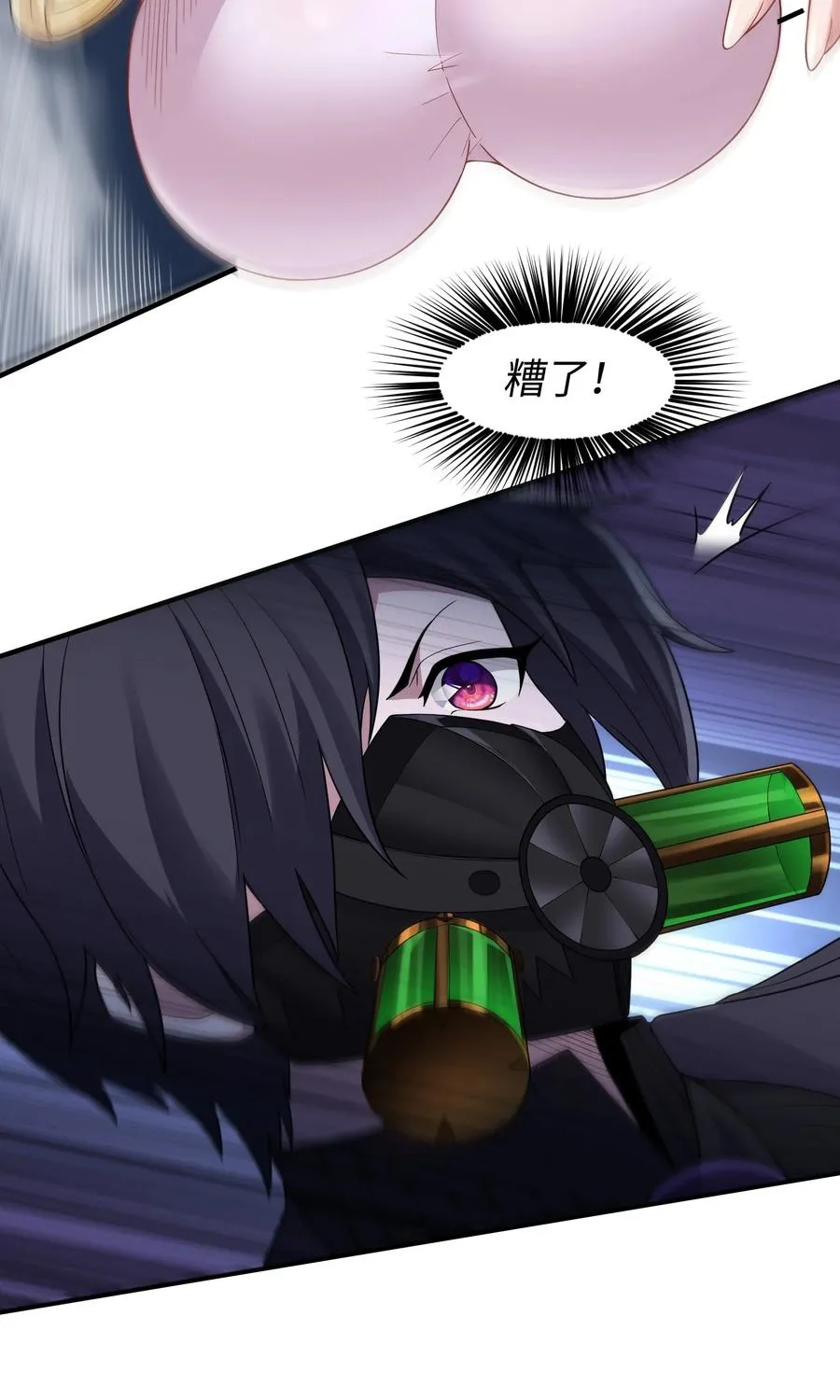 第5话 最终灾厄去哪儿睡？ 第41页