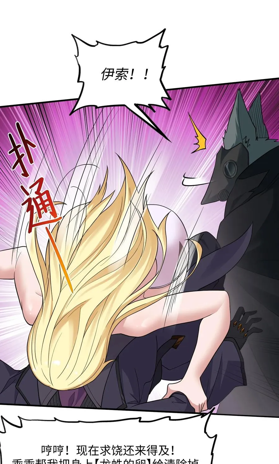 第5话 最终灾厄去哪儿睡？ 第42页