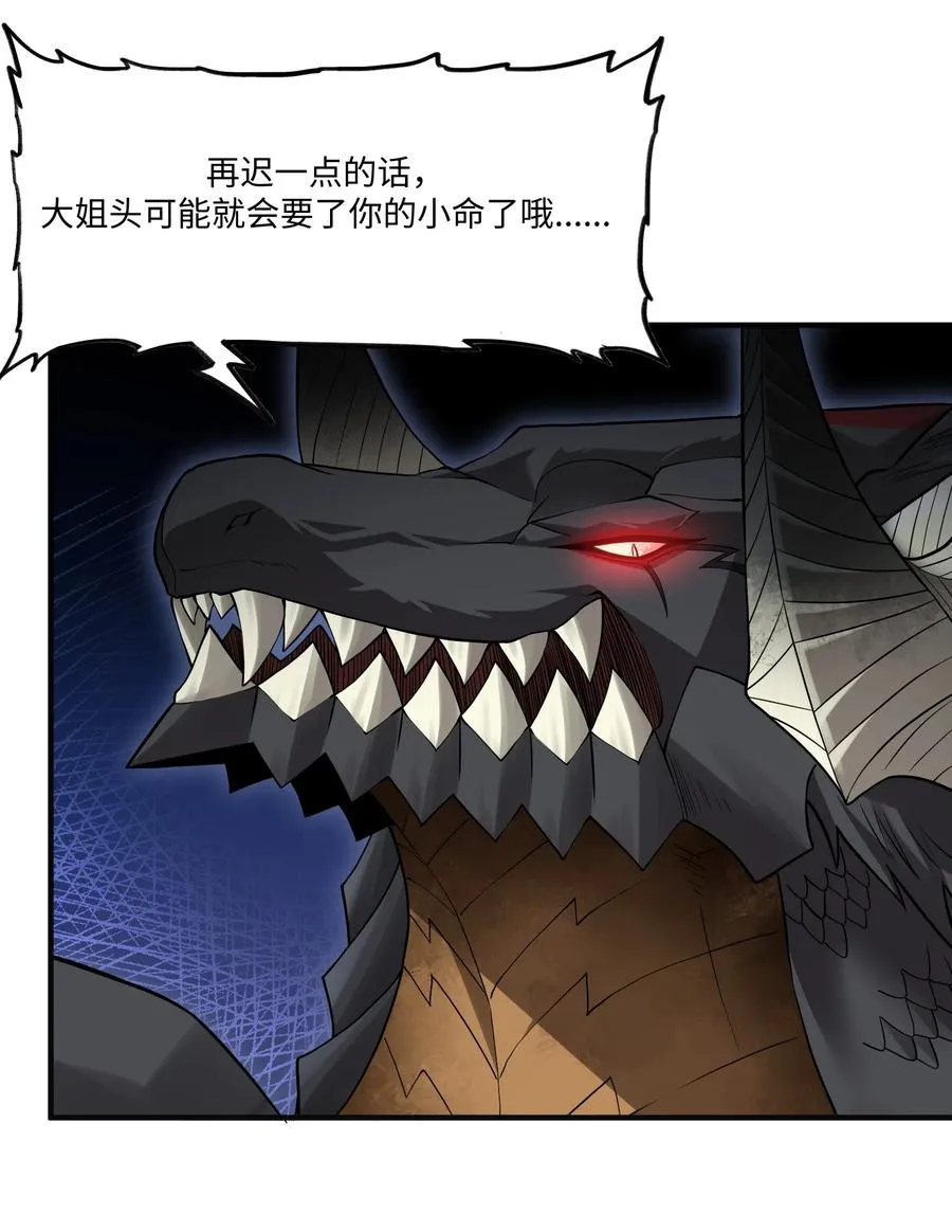 第5话 最终灾厄去哪儿睡？ 第44页
