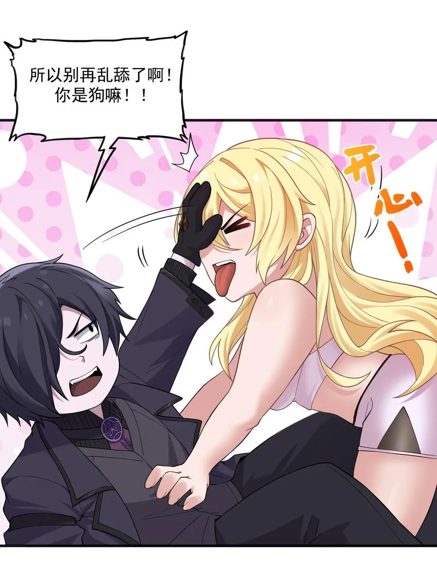 第5话 最终灾厄去哪儿睡？ 第50页