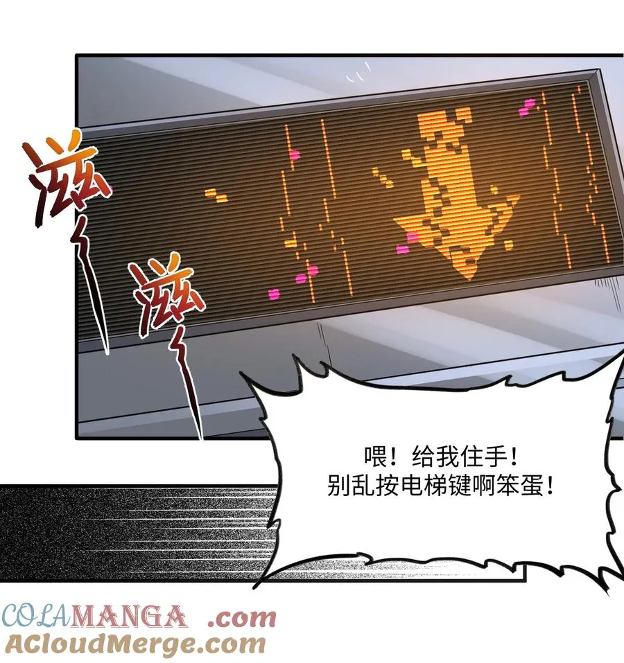 第5话 最终灾厄去哪儿睡？ 第55页