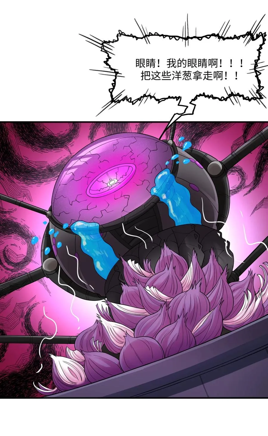 第5话 最终灾厄去哪儿睡？ 第57页