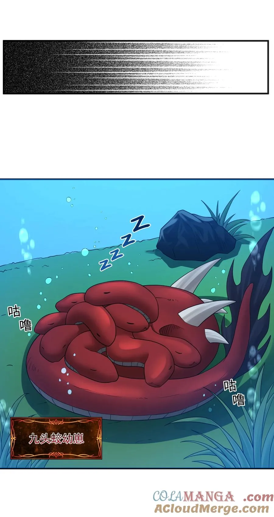 第5话 最终灾厄去哪儿睡？ 第58页