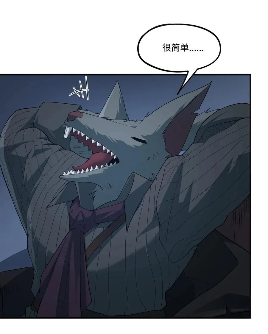 第5话 最终灾厄去哪儿睡？ 第63页