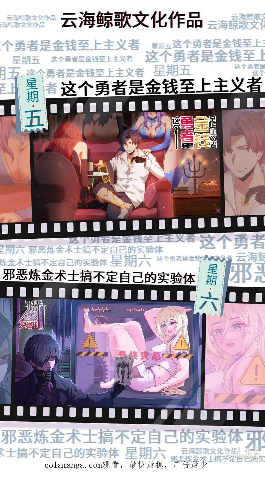 第5话 最终灾厄去哪儿睡？ 第65页
