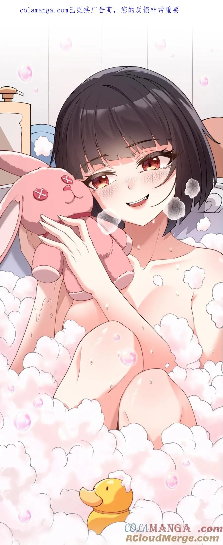 第40话 伽西娅=妈妈？ 第1页