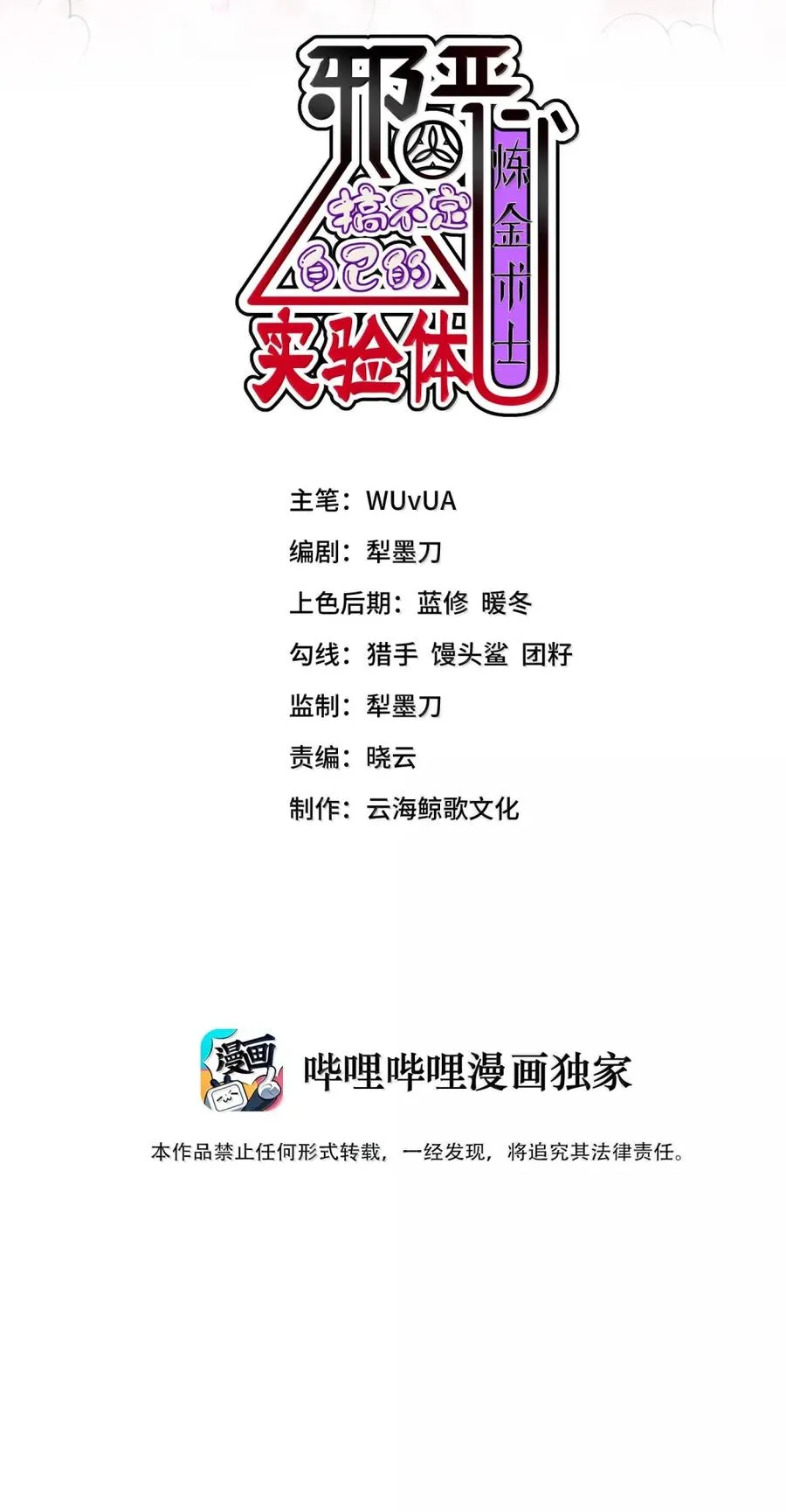 第40话 伽西娅=妈妈？ 第2页