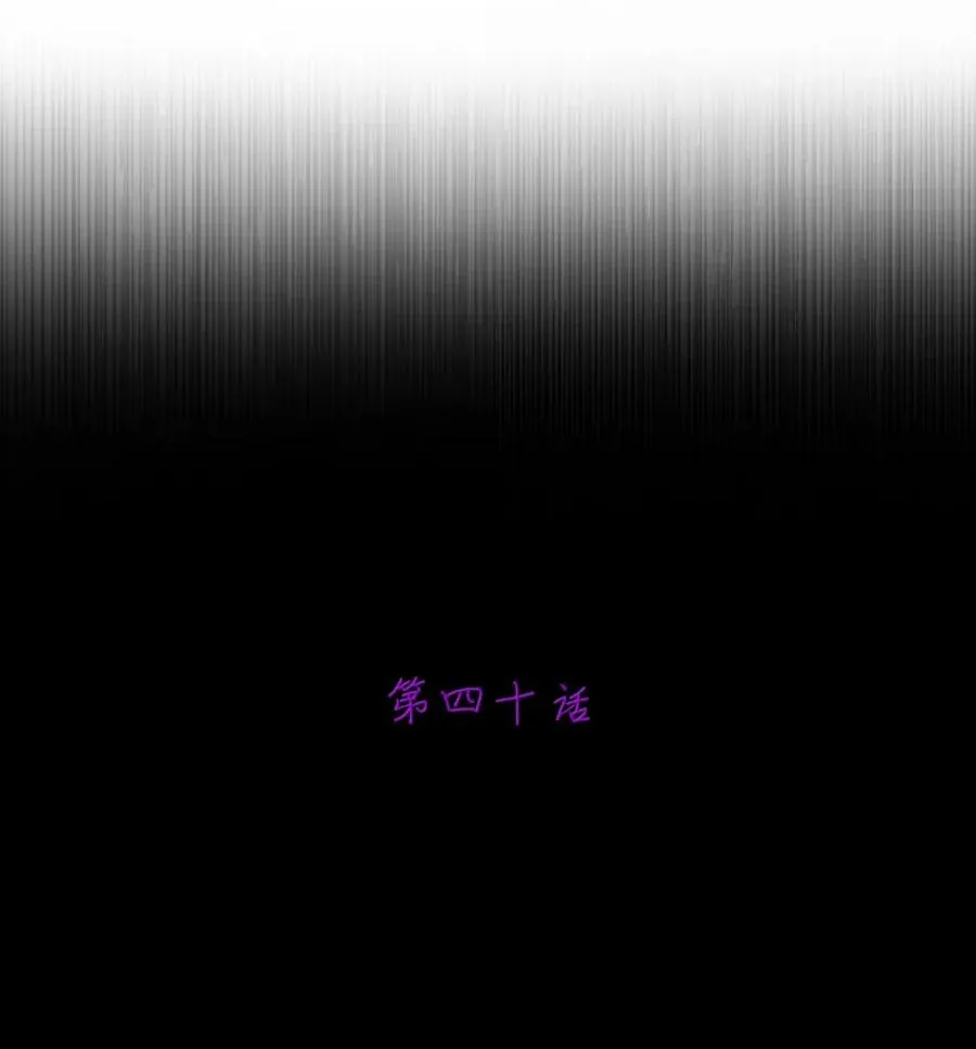 第40话 伽西娅=妈妈？ 第3页