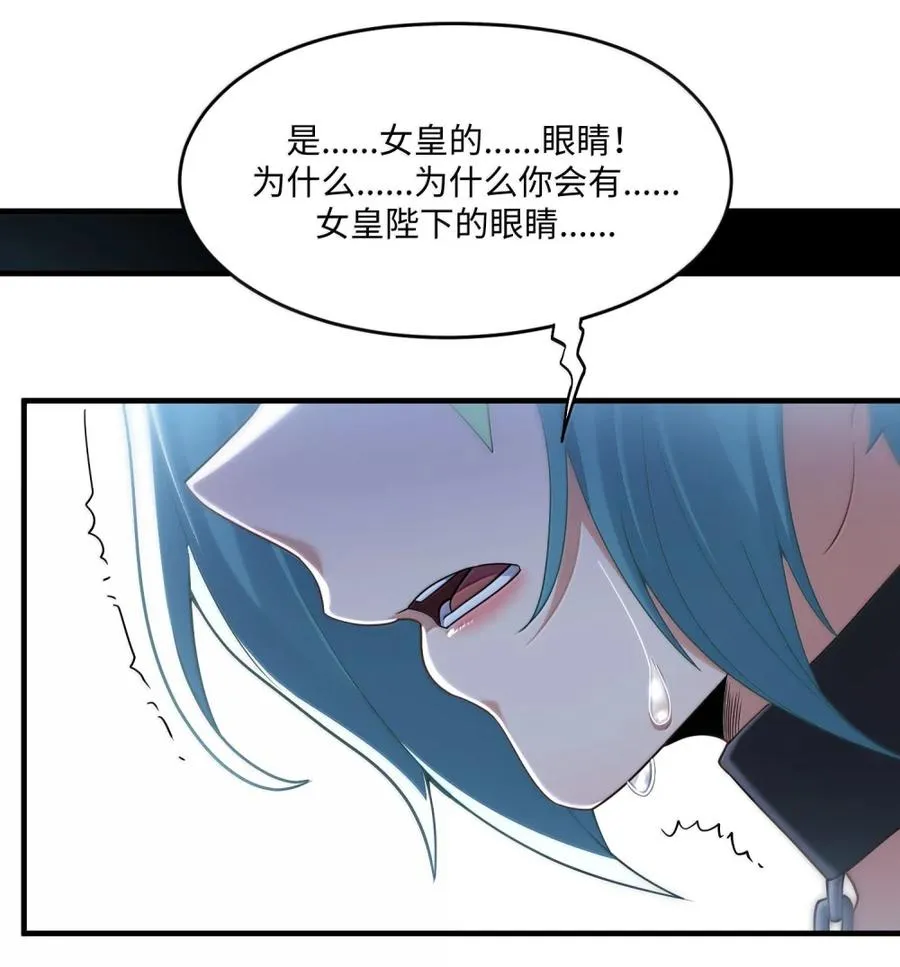 第40话 伽西娅=妈妈？ 第9页