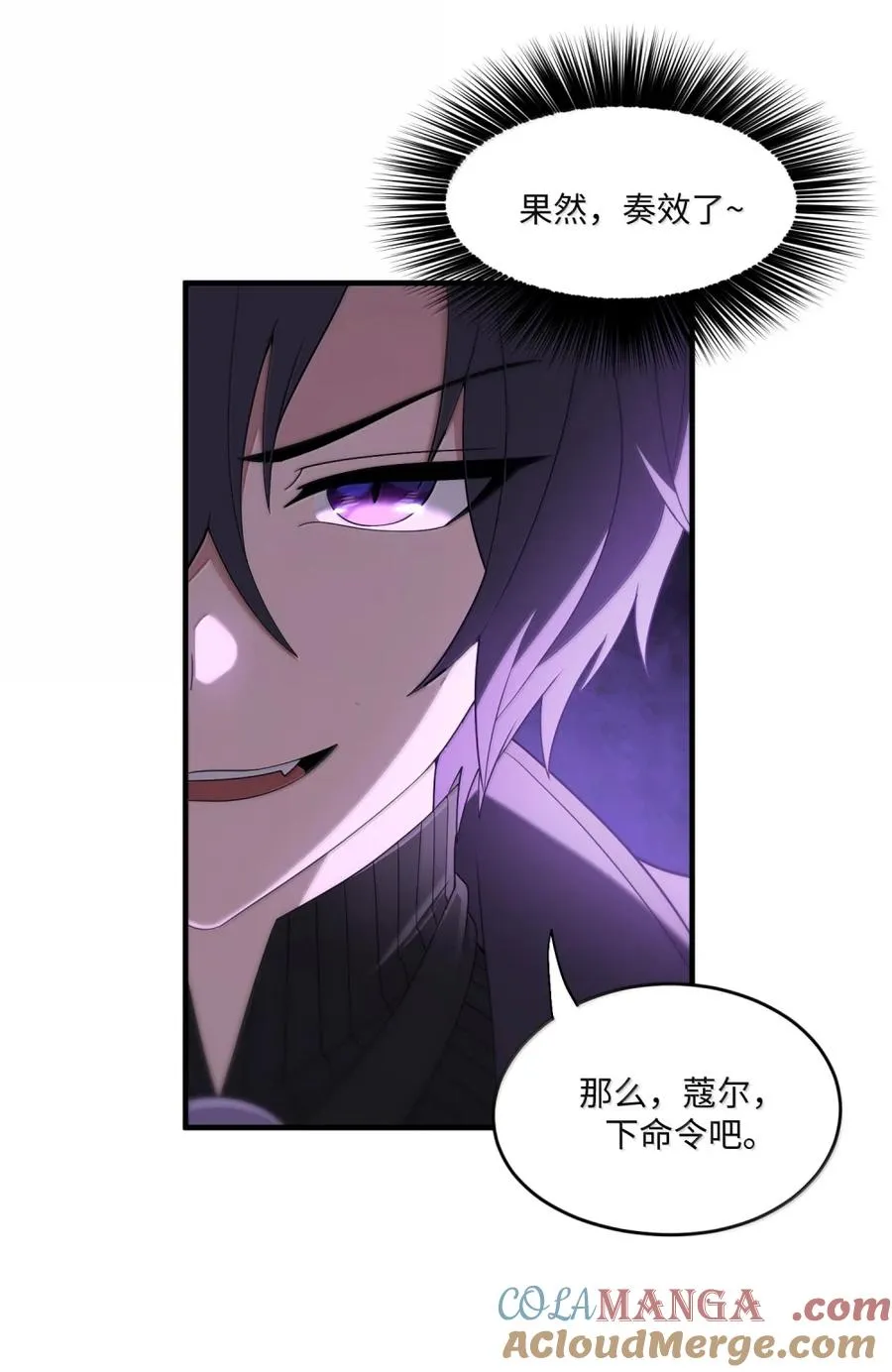 第40话 伽西娅=妈妈？ 第10页