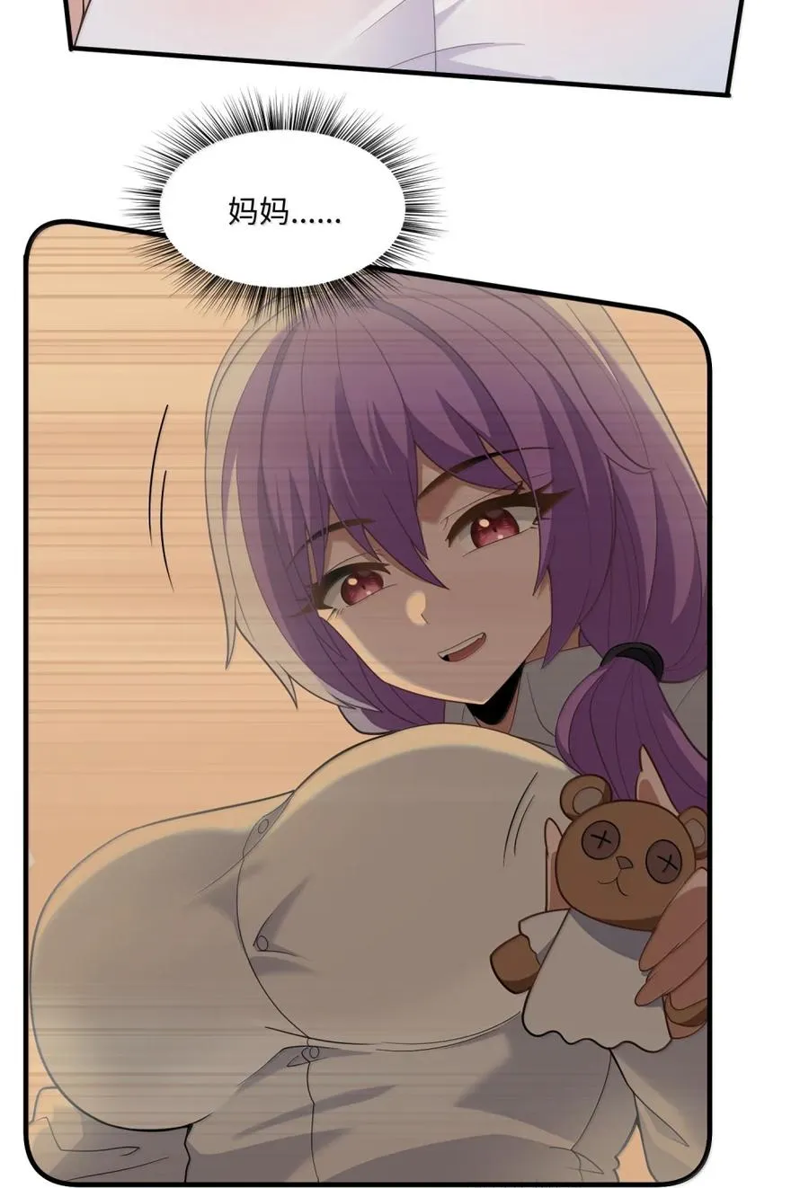 第40话 伽西娅=妈妈？ 第12页