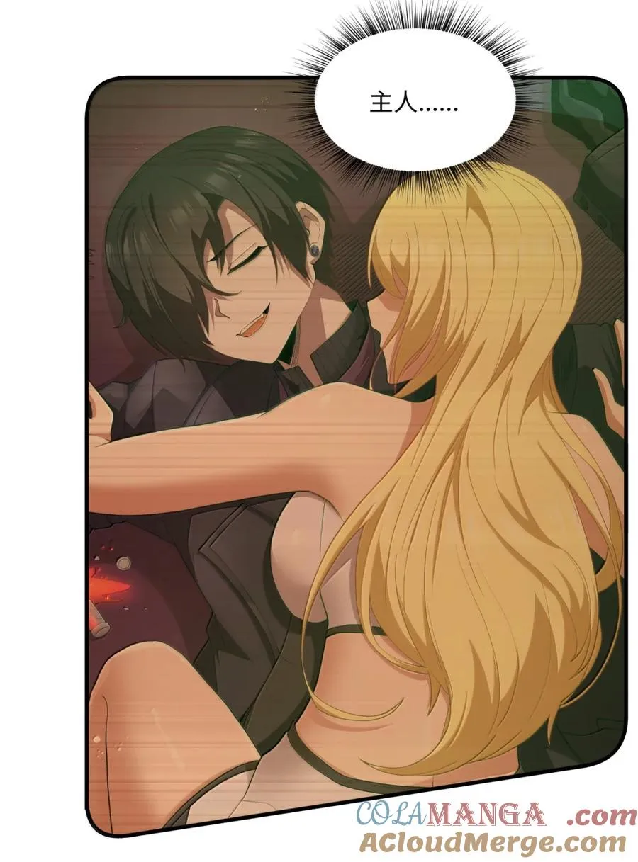 第40话 伽西娅=妈妈？ 第13页