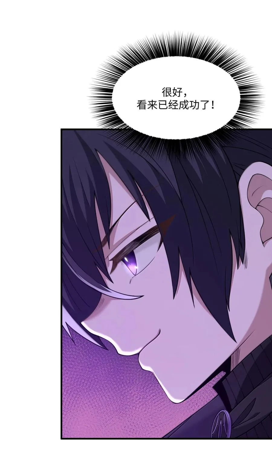 第40话 伽西娅=妈妈？ 第18页