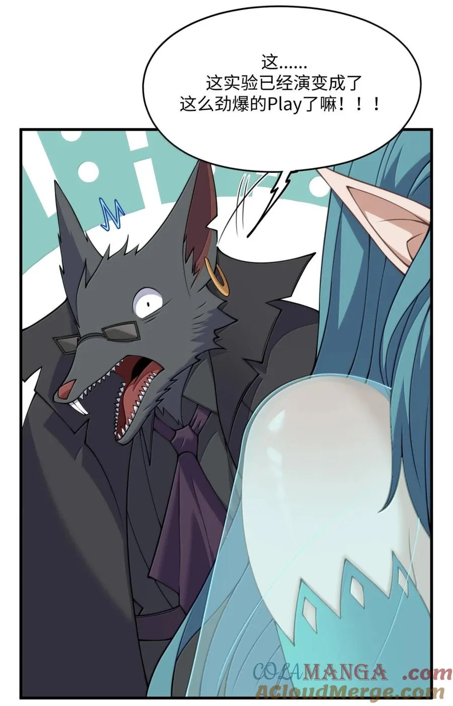 第40话 伽西娅=妈妈？ 第25页