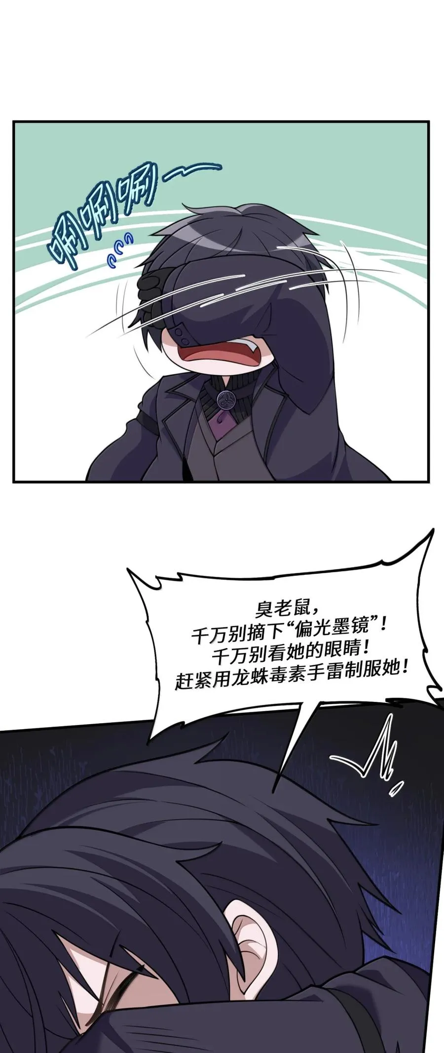 第40话 伽西娅=妈妈？ 第30页