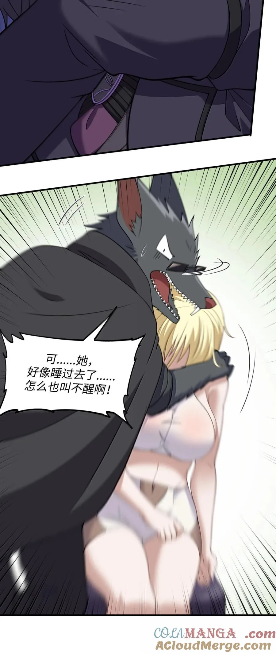 第40话 伽西娅=妈妈？ 第31页