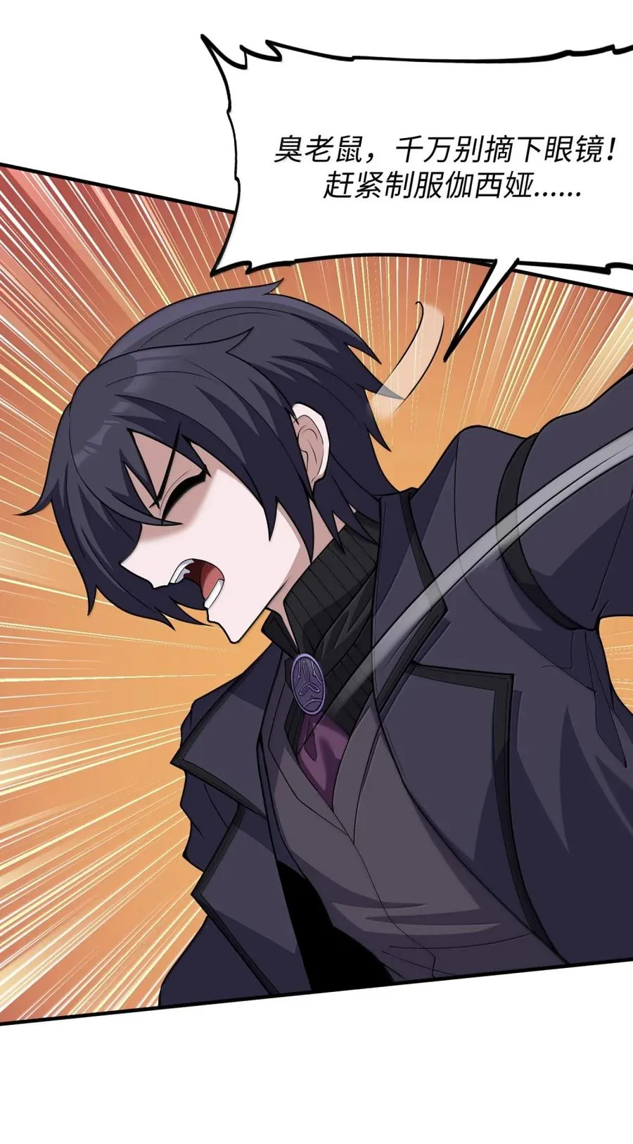 第40话 伽西娅=妈妈？ 第33页