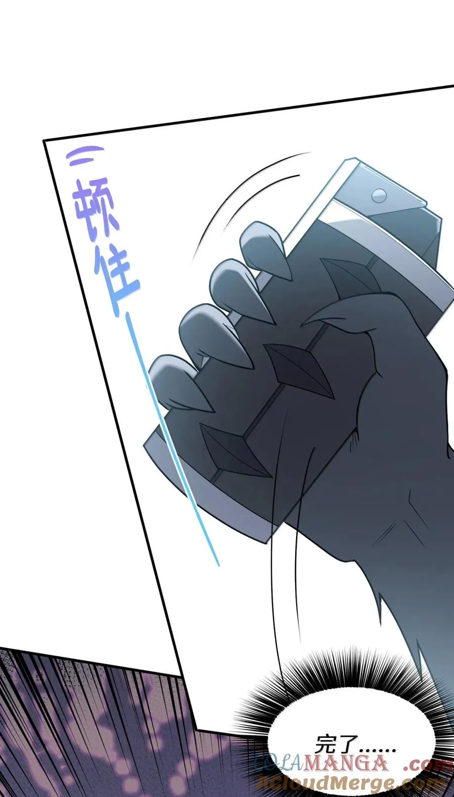 第40话 伽西娅=妈妈？ 第34页