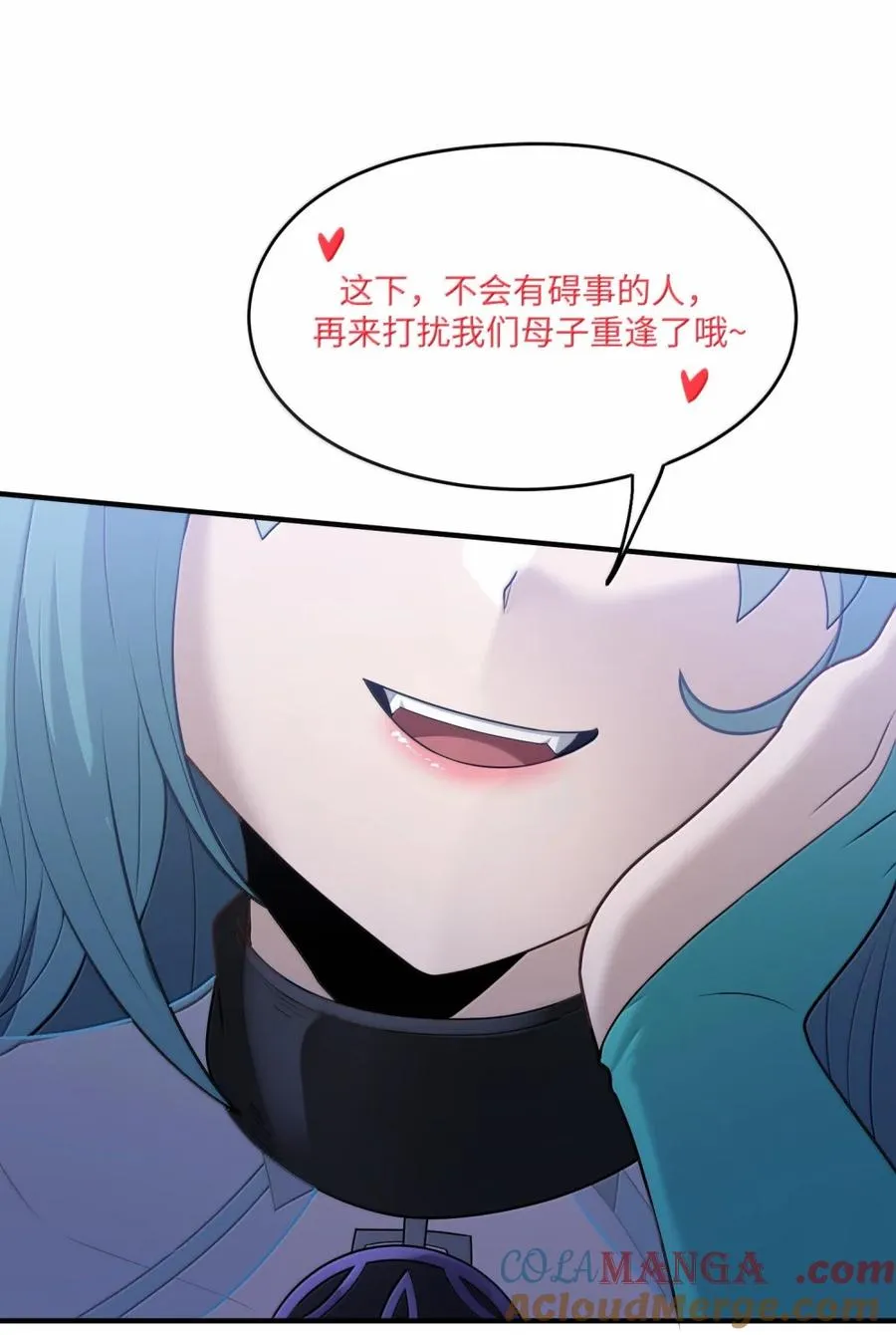 第40话 伽西娅=妈妈？ 第37页