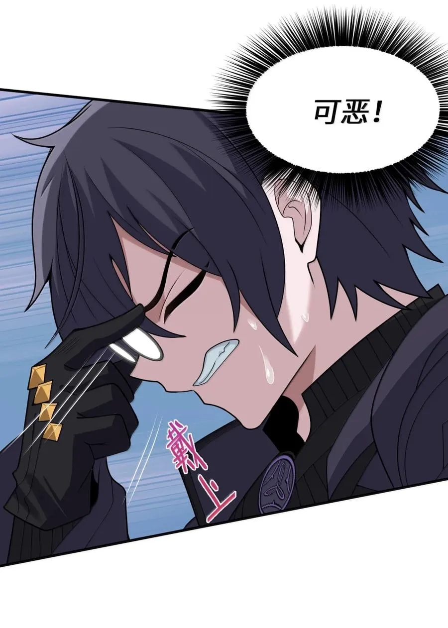 第40话 伽西娅=妈妈？ 第38页
