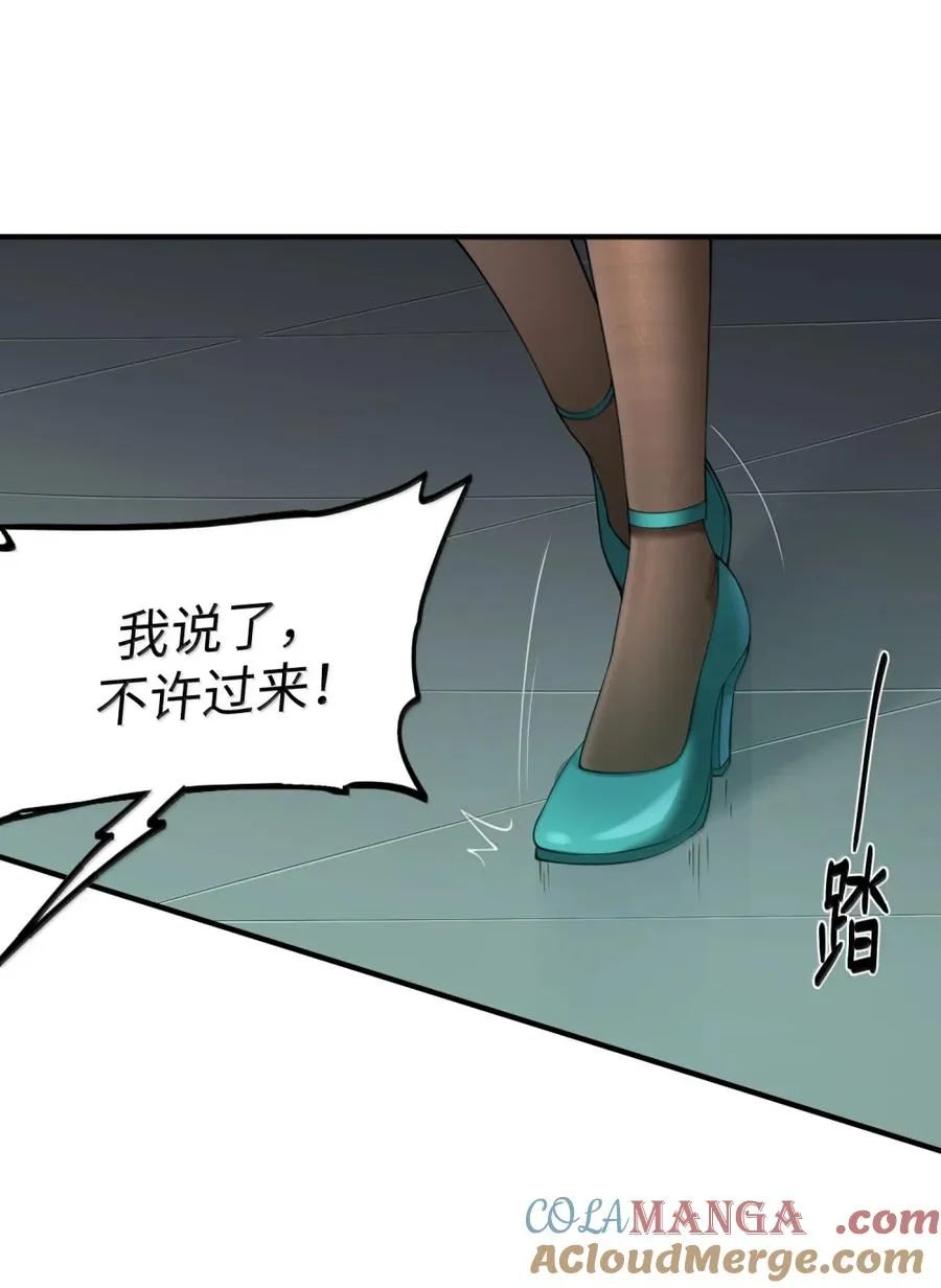 第40话 伽西娅=妈妈？ 第40页