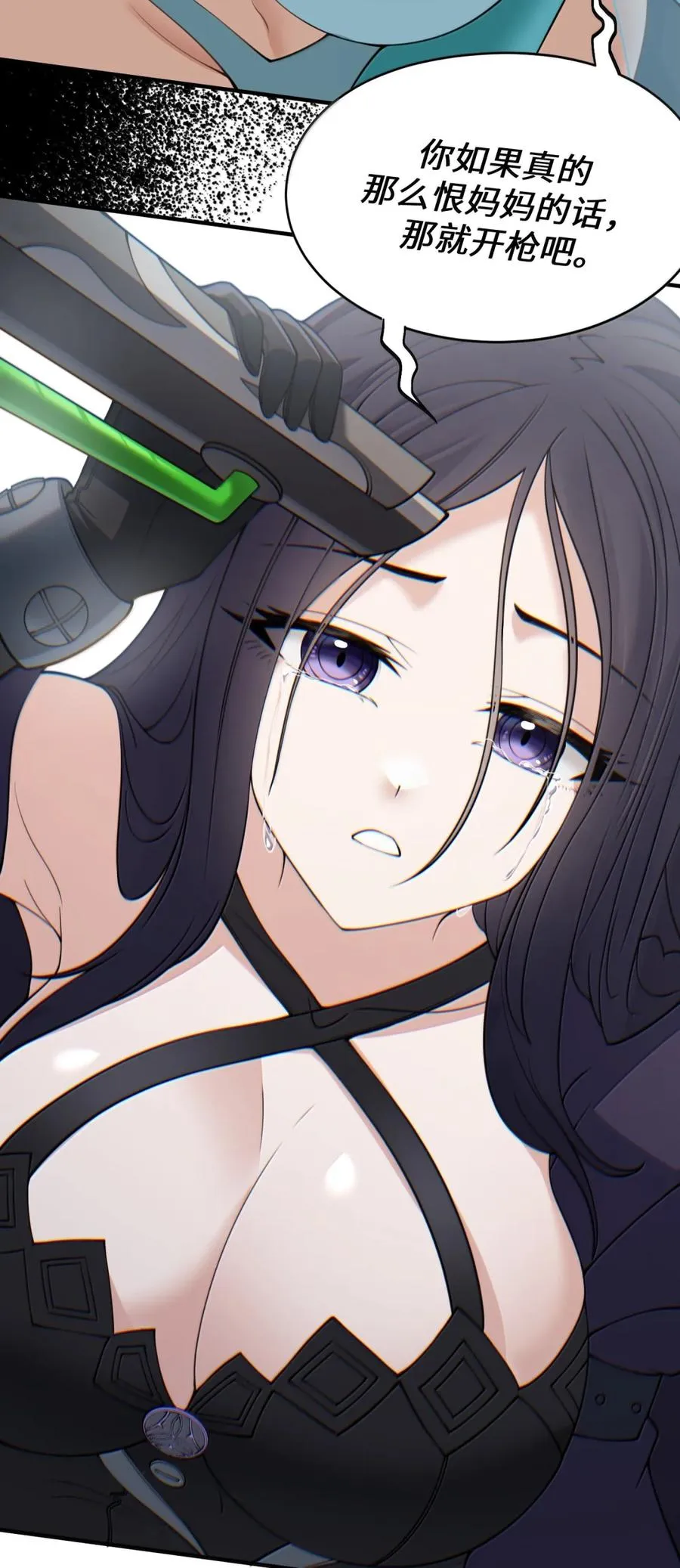 第40话 伽西娅=妈妈？ 第45页