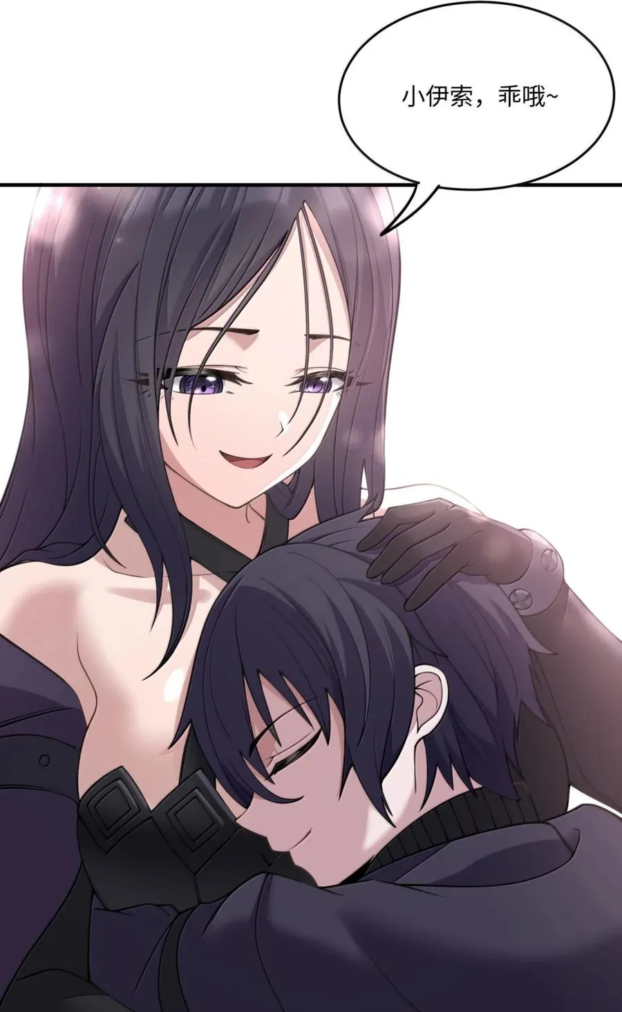第40话 伽西娅=妈妈？ 第51页