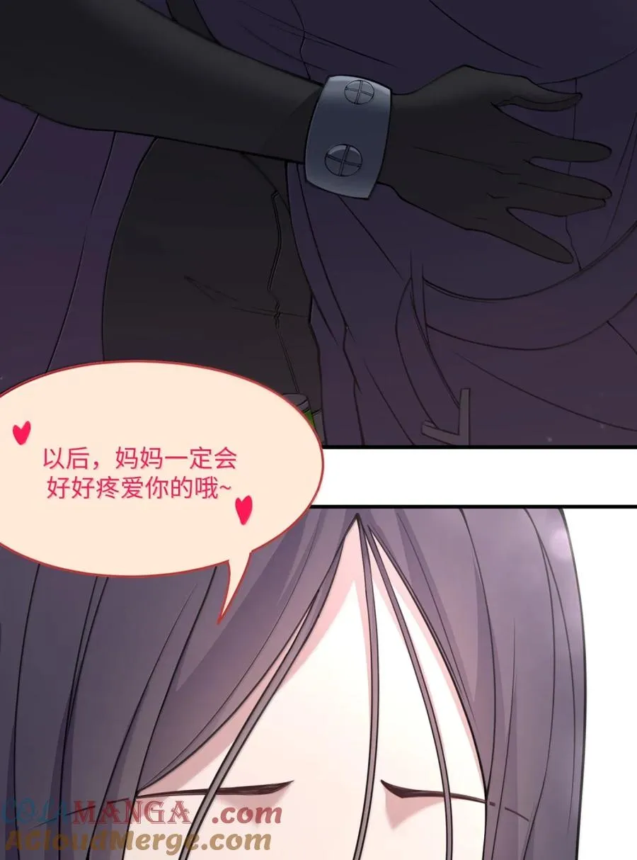 第40话 伽西娅=妈妈？ 第52页