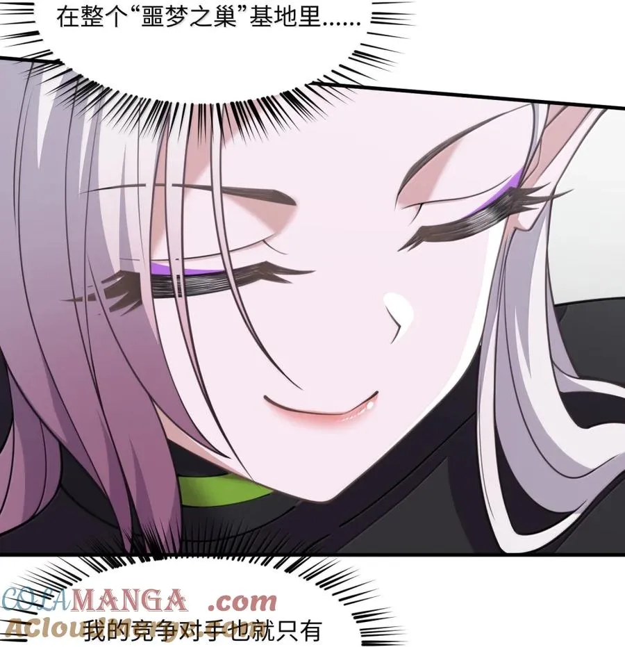 第40话 伽西娅=妈妈？ 第55页