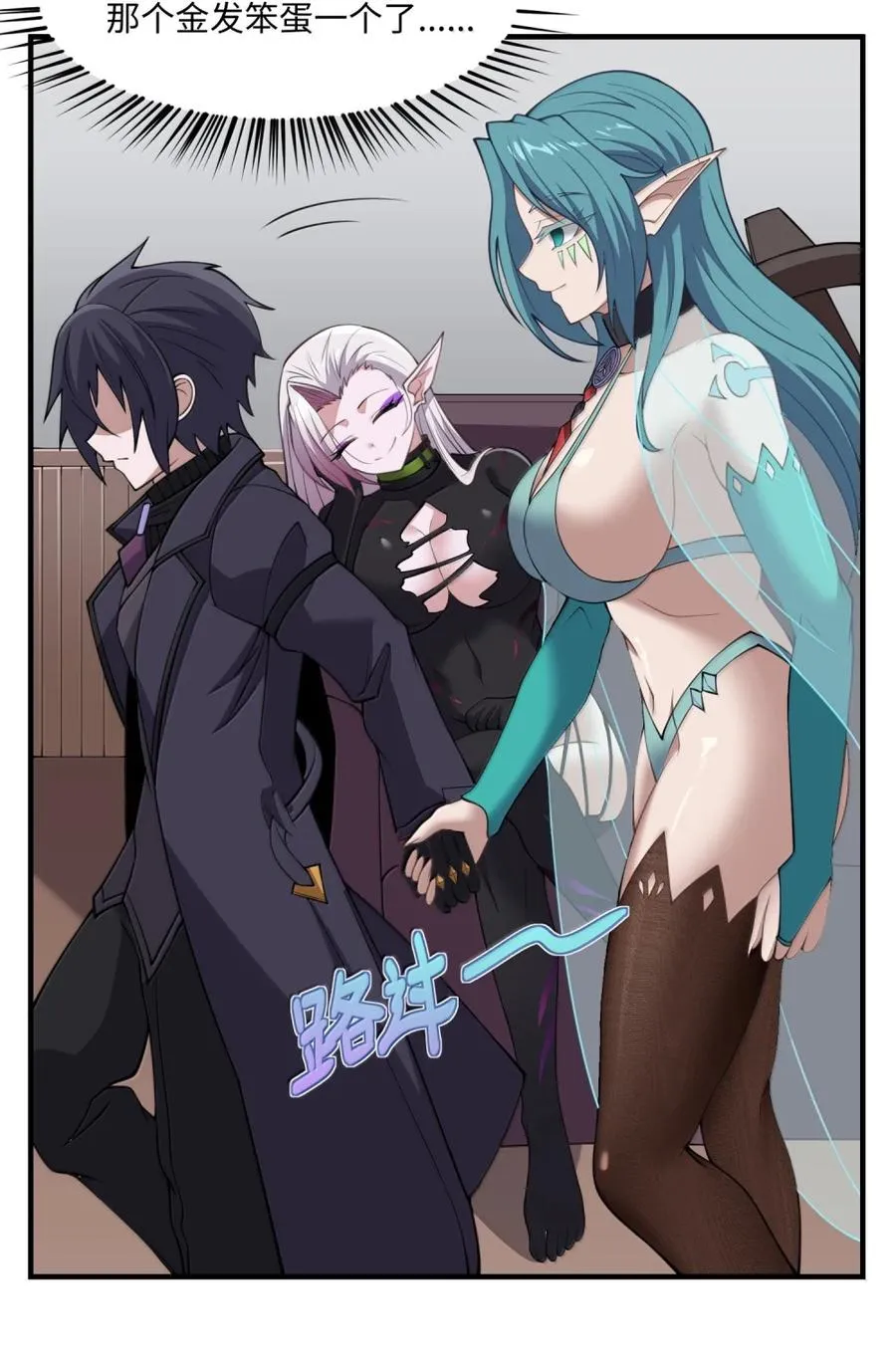第40话 伽西娅=妈妈？ 第56页