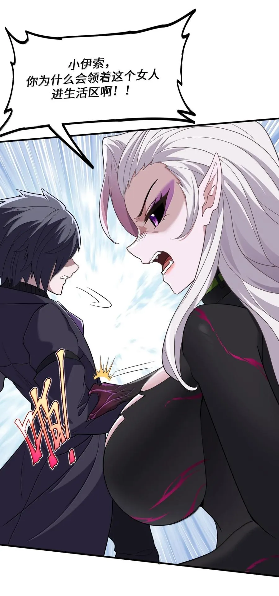 第40话 伽西娅=妈妈？ 第57页