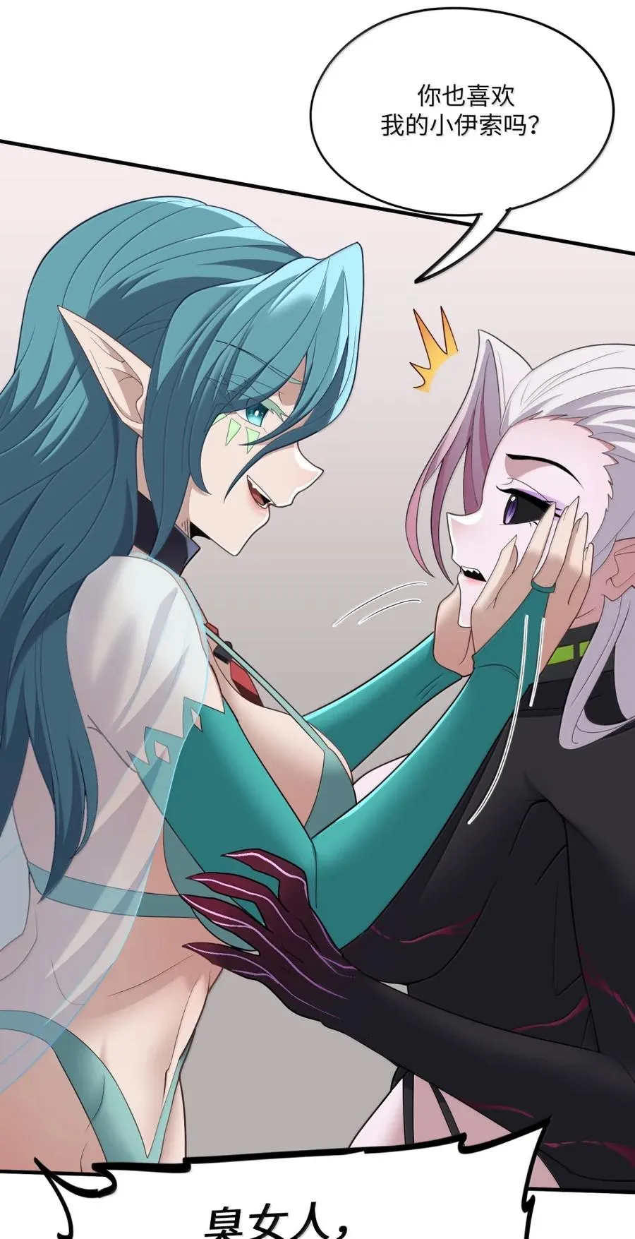 第40话 伽西娅=妈妈？ 第60页