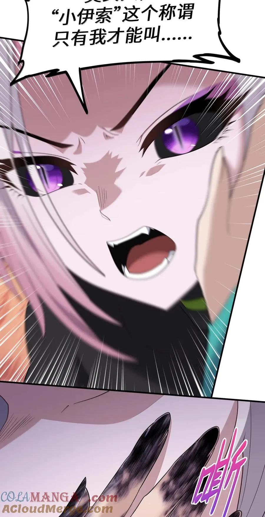 第40话 伽西娅=妈妈？ 第61页