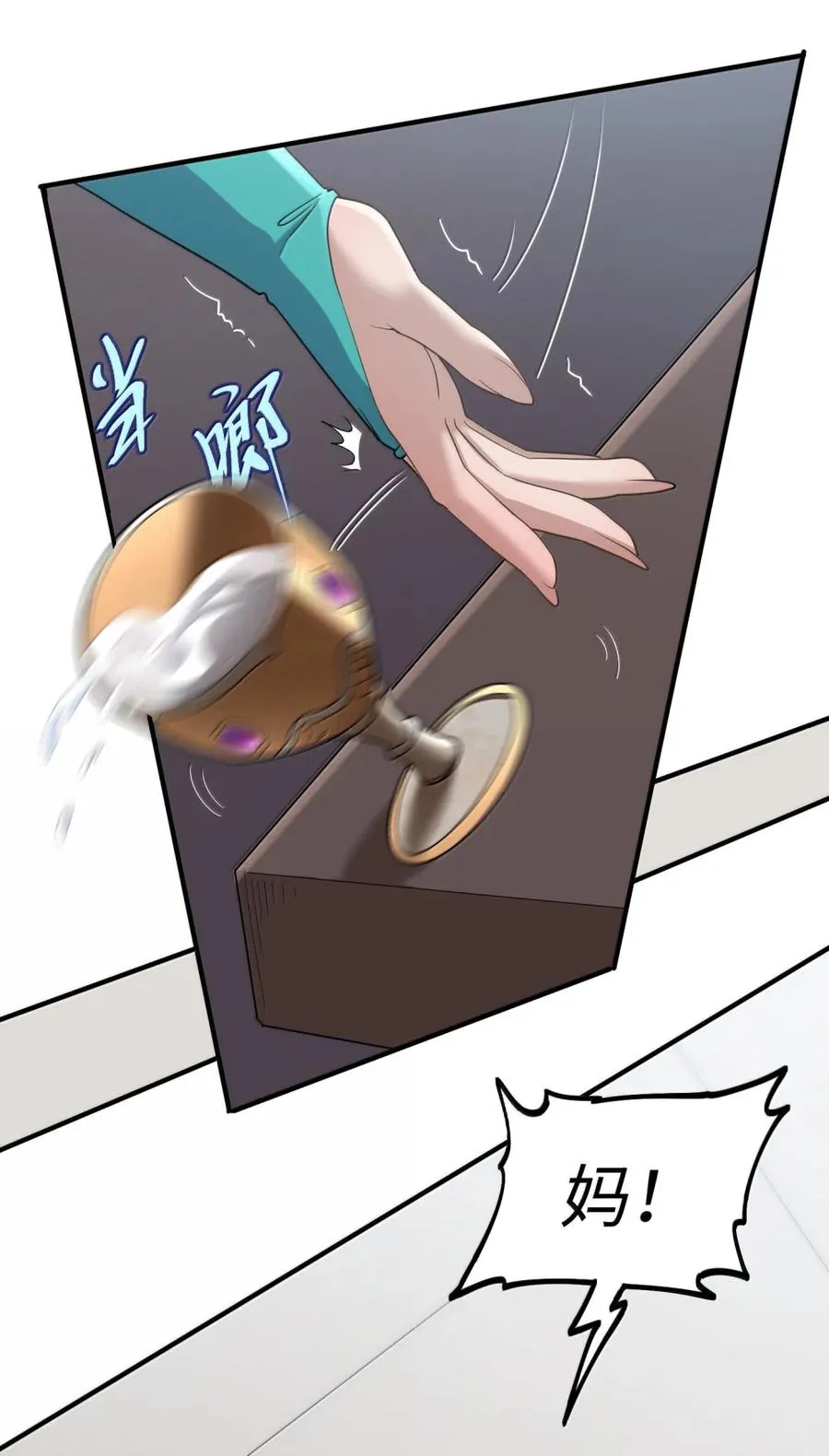 第40话 伽西娅=妈妈？ 第65页