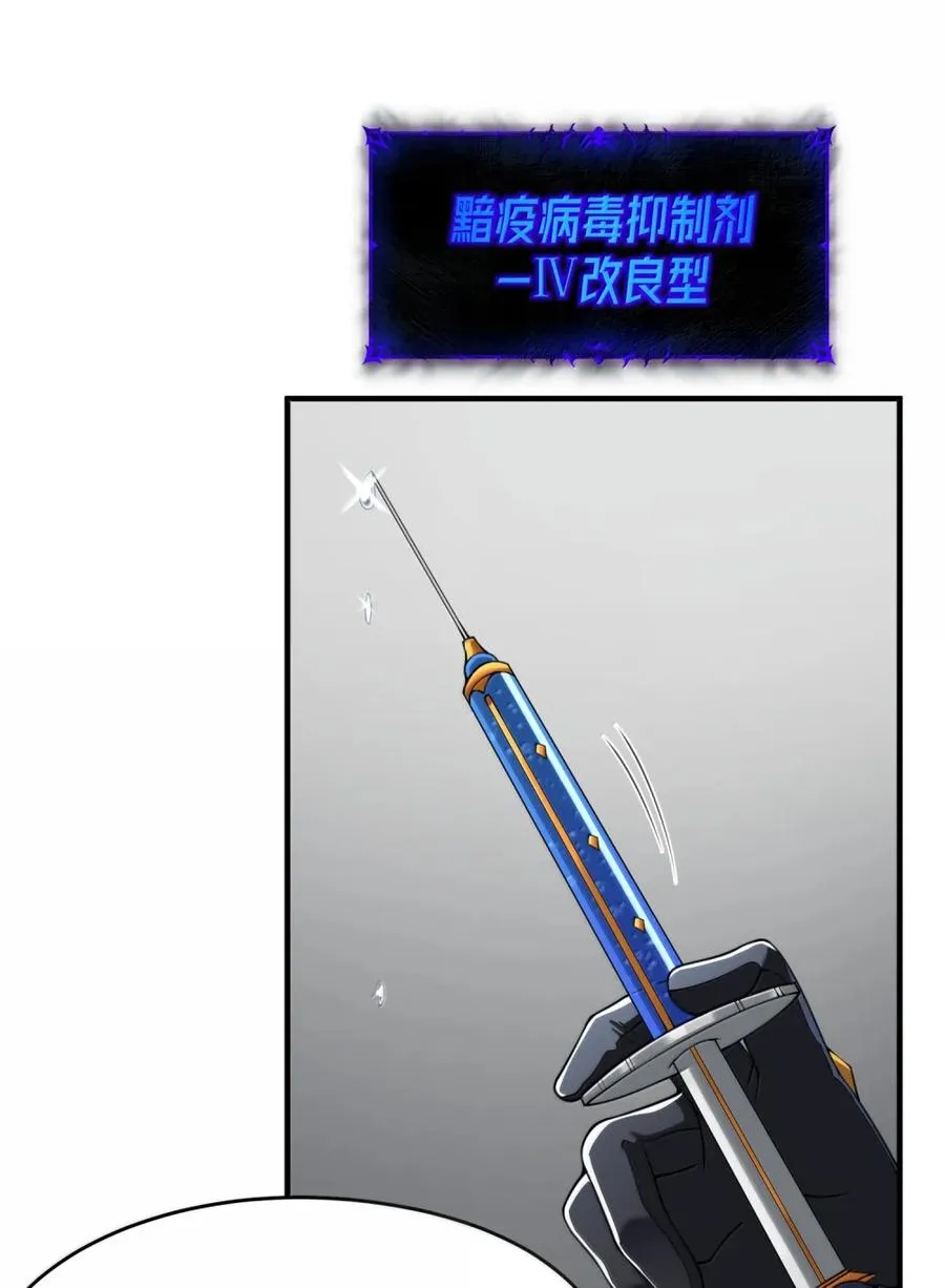 第40话 伽西娅=妈妈？ 第69页