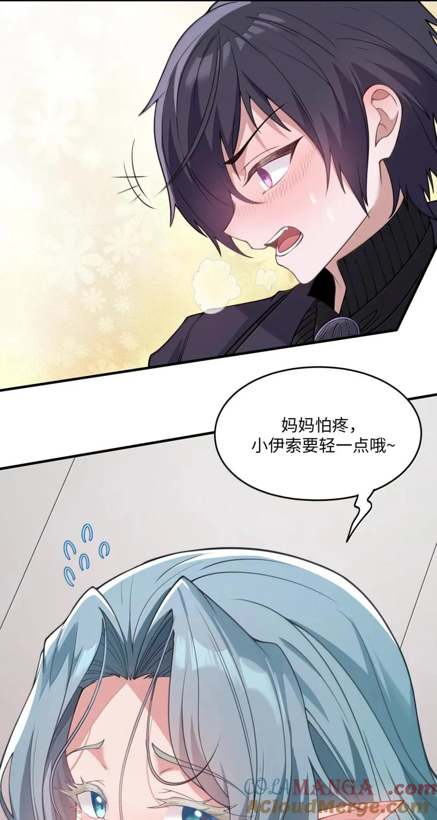 第40话 伽西娅=妈妈？ 第73页