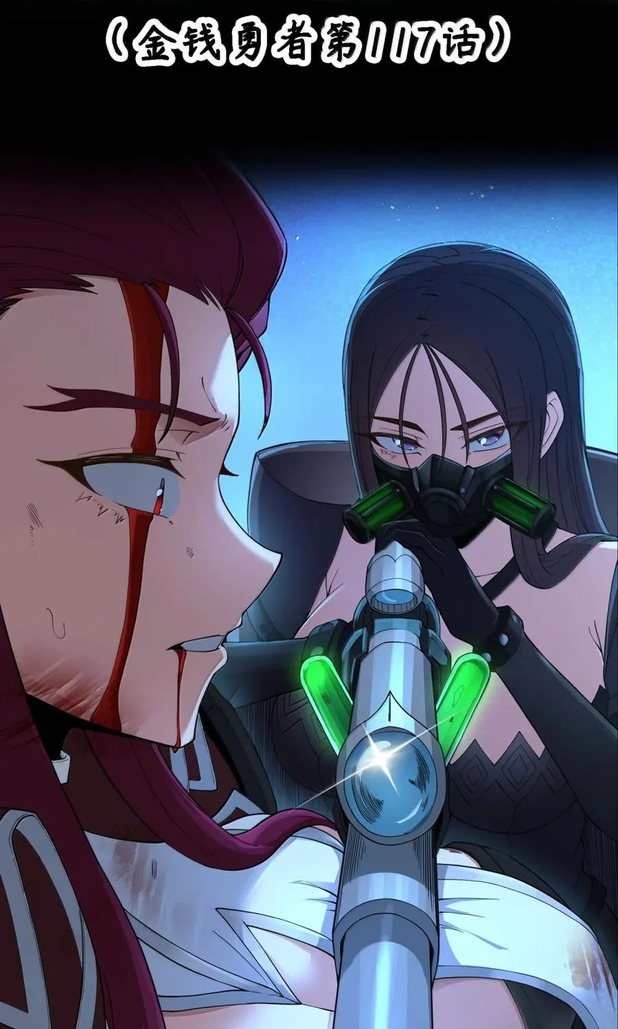 第40话 伽西娅=妈妈？ 第84页