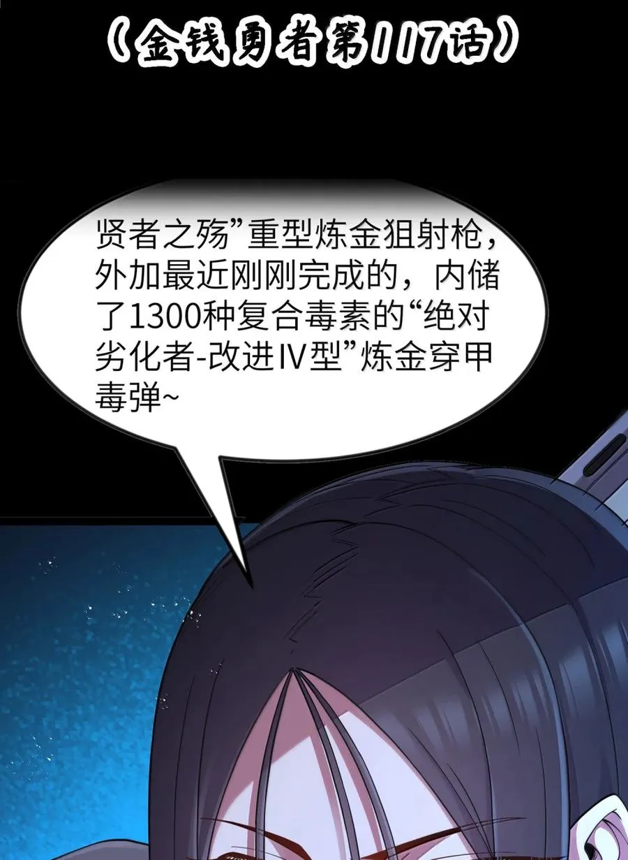 第40话 伽西娅=妈妈？ 第86页