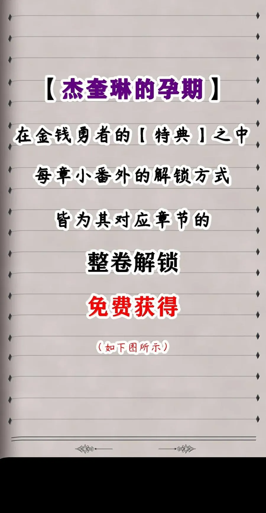 第40话 伽西娅=妈妈？ 第89页