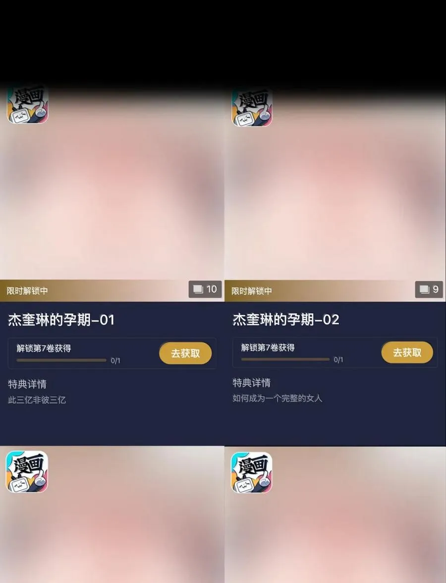 第40话 伽西娅=妈妈？ 第90页
