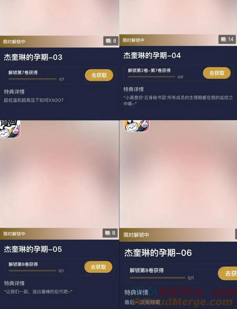 第40话 伽西娅=妈妈？ 第91页