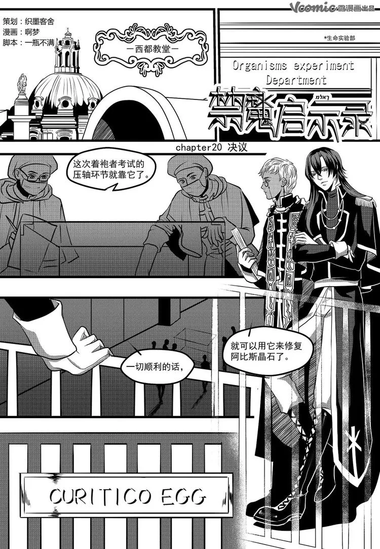 第23话 决议 第1页
