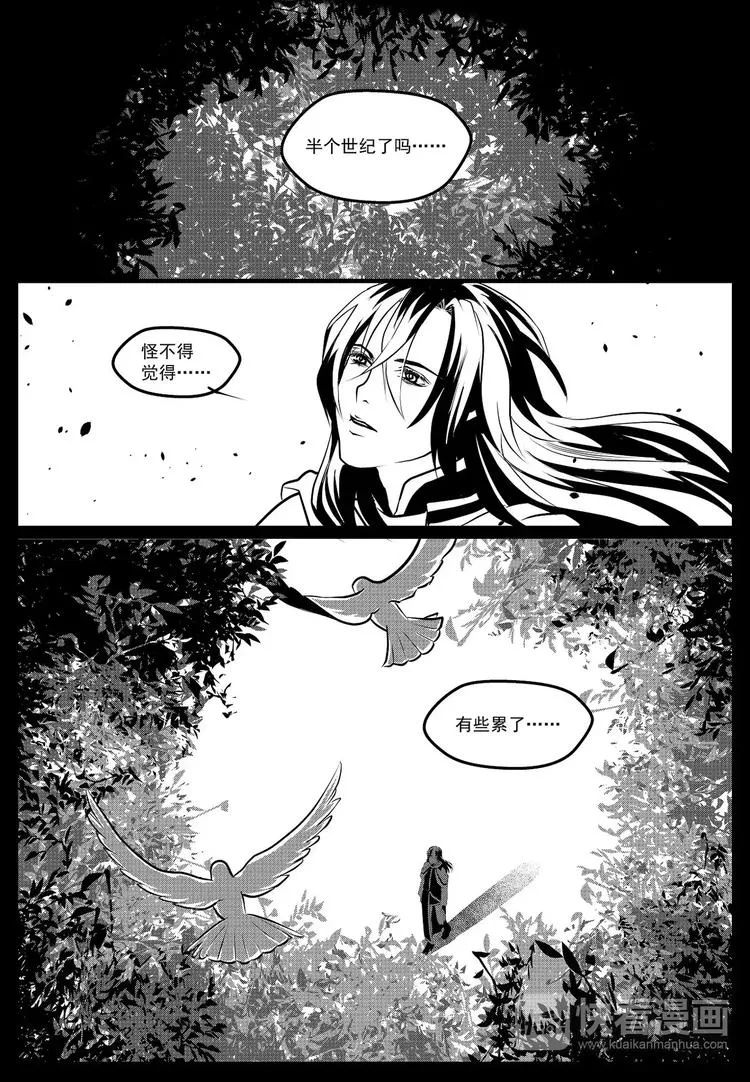 第23话 决议 第7页