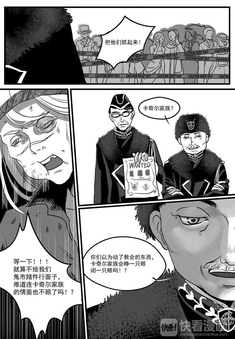 第7话 伙伴 第9页