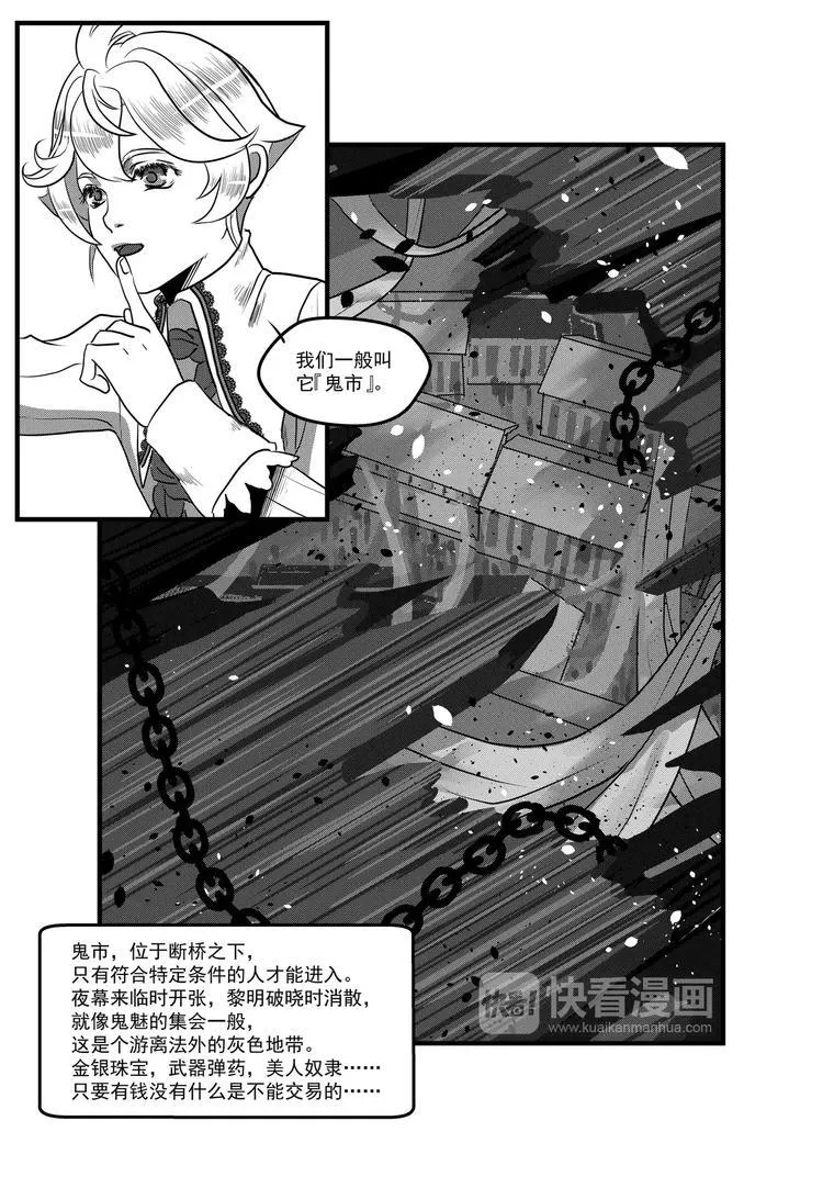 第7话 伙伴 第13页